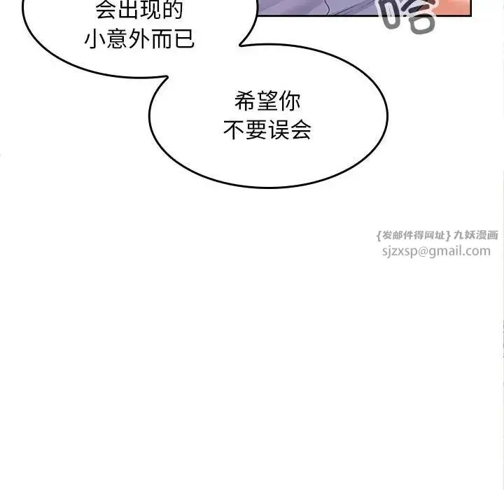 在公司偷偷爱 - 第6話 - page 37