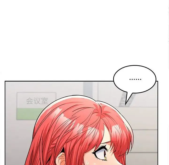 在公司偷偷爱 - 第6話 - page 38