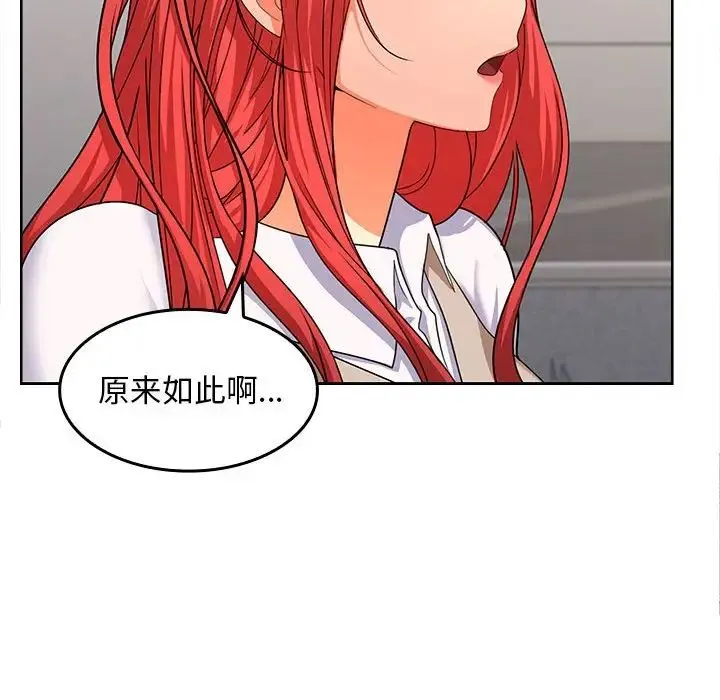 在公司偷偷爱 - 第6話 - page 39