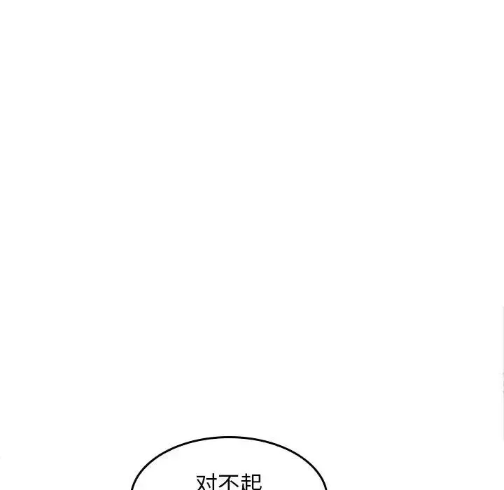 在公司偷偷爱 - 第6話 - page 40