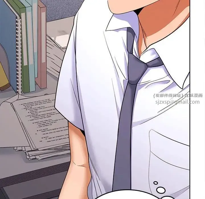 在公司偷偷爱 - 第6話 - page 55