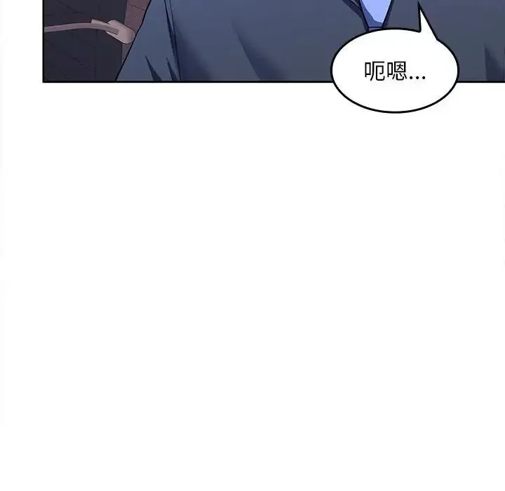 在公司偷偷爱 - 第6話 - page 69