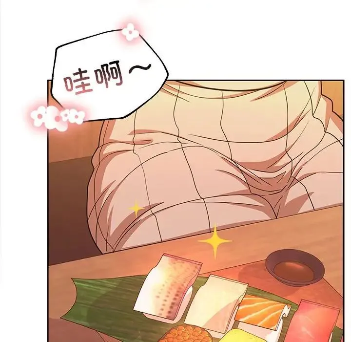 在公司偷偷爱 - 第6話 - page 104