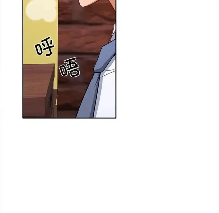 在公司偷偷爱 - 第6話 - page 121