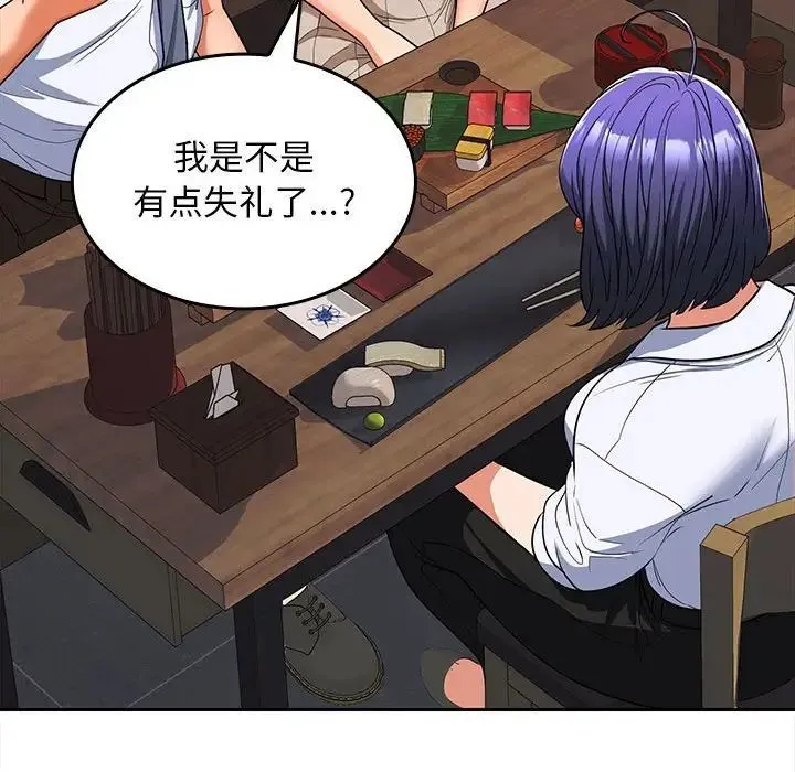 在公司偷偷爱 - 第6話 - page 167