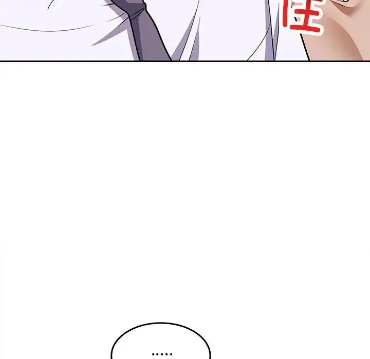 在公司偷偷爱 - 第6話 - page 181