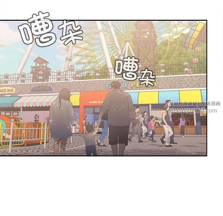 在公司偷偷爱 - 第24話 - page 5