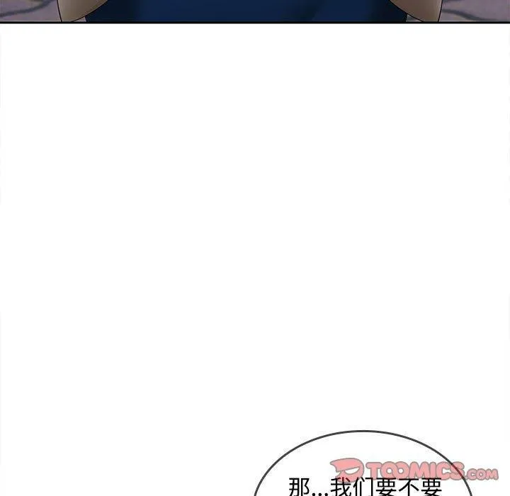 在公司偷偷爱 - 第24話 - page 15
