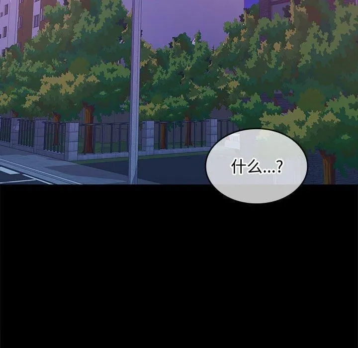在公司偷偷爱 - 第24話 - page 38