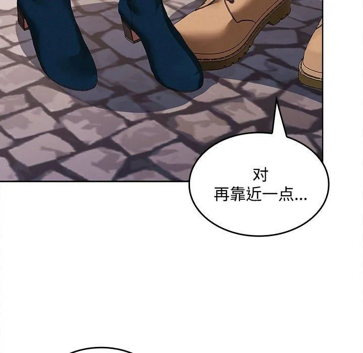 在公司偷偷爱 - 第24話 - page 86