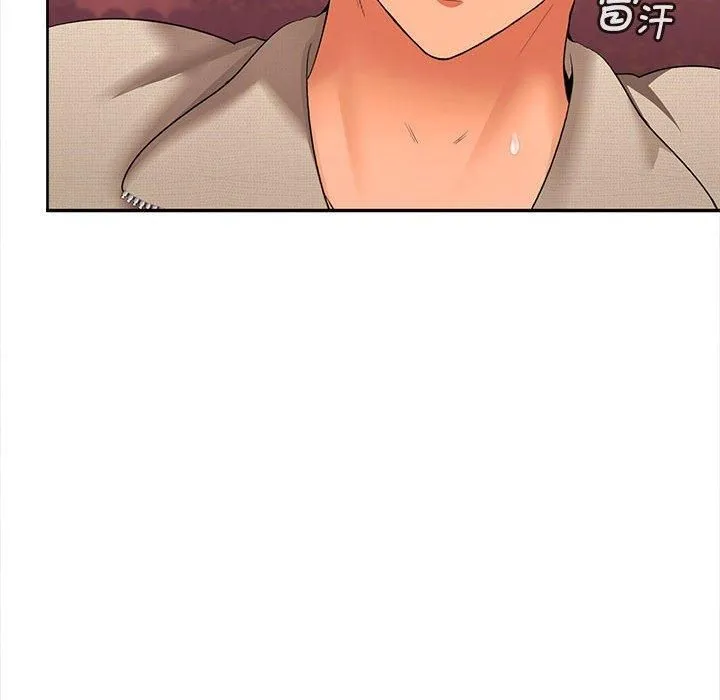 在公司偷偷爱 - 第25話 - page 8