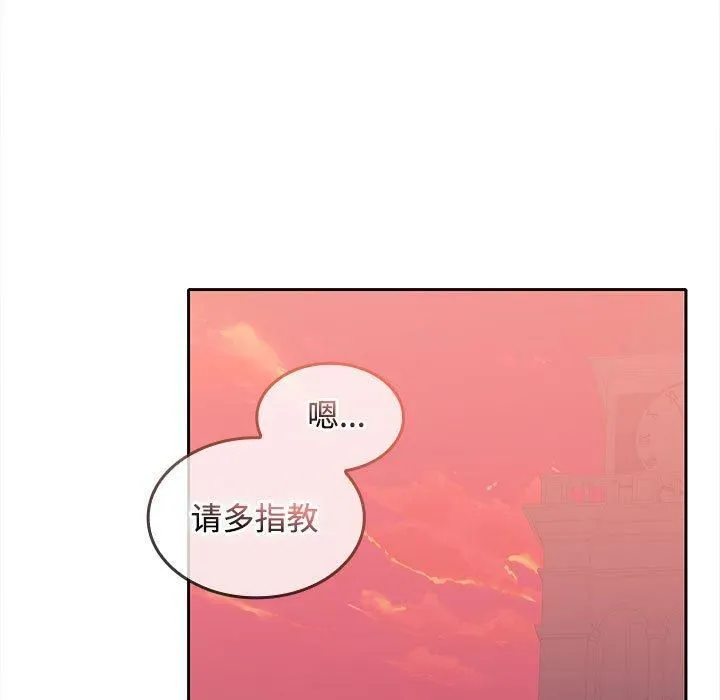 在公司偷偷爱 - 第25話 - page 25