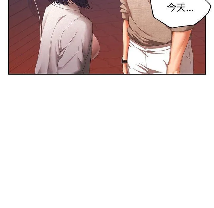 在公司偷偷爱 - 第25話 - page 32