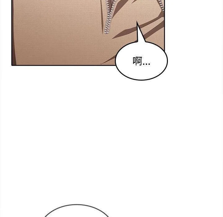 在公司偷偷爱 - 第25話 - page 37