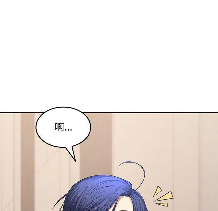 在公司偷偷爱 - 第25話 - page 67