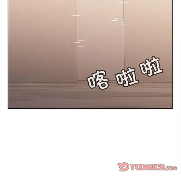 在公司偷偷爱 - 第25話 - page 99