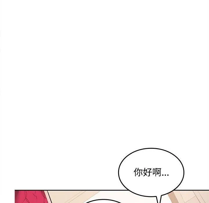 在公司偷偷爱 - 第25話 - page 103