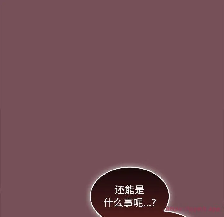 在公司偷偷爱 - 第25話 - page 140