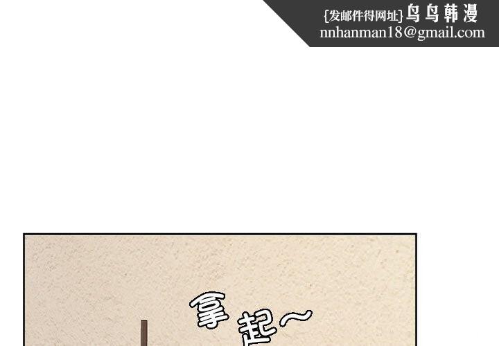 在公司偷偷爱 - 第44話 - page 1