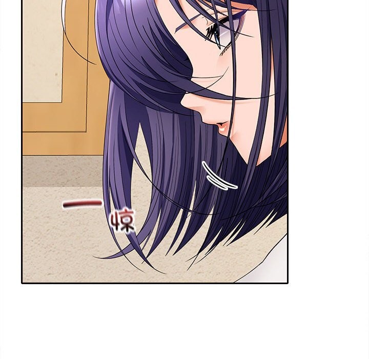 在公司偷偷爱 - 第44話 - page 10