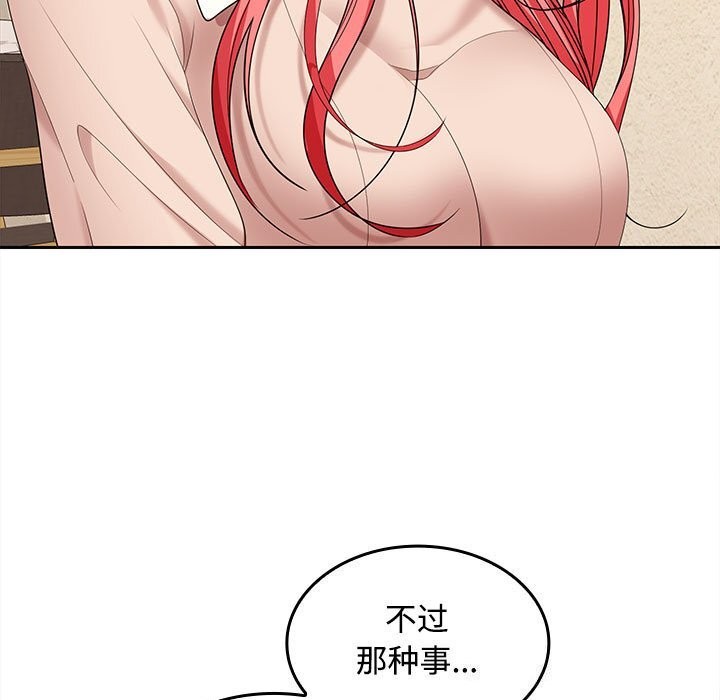 在公司偷偷爱 - 第44話 - page 22