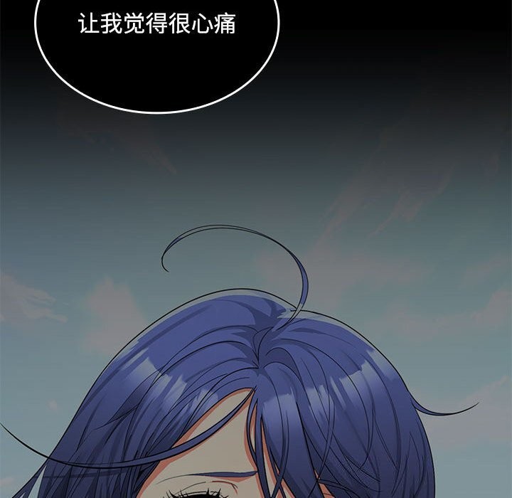 在公司偷偷爱 - 第44話 - page 52