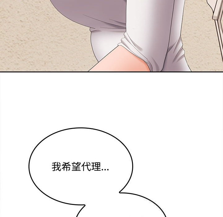 在公司偷偷爱 - 第44話 - page 58