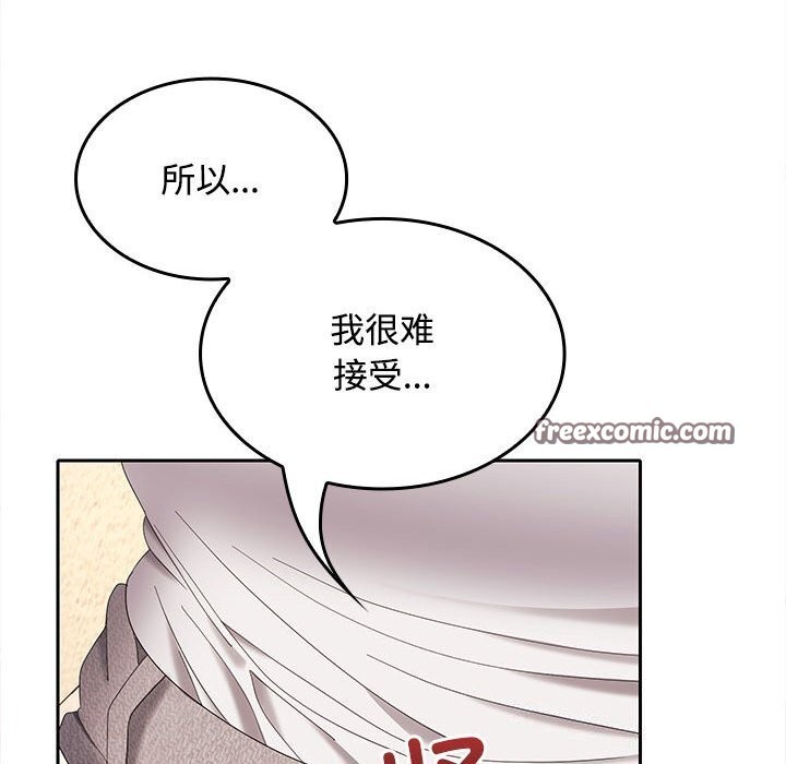 在公司偷偷爱 - 第44話 - page 60