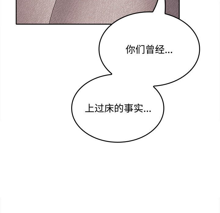 在公司偷偷爱 - 第44話 - page 62