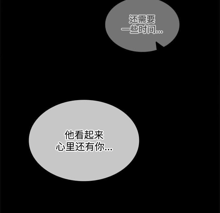 在公司偷偷爱 - 第44話 - page 72