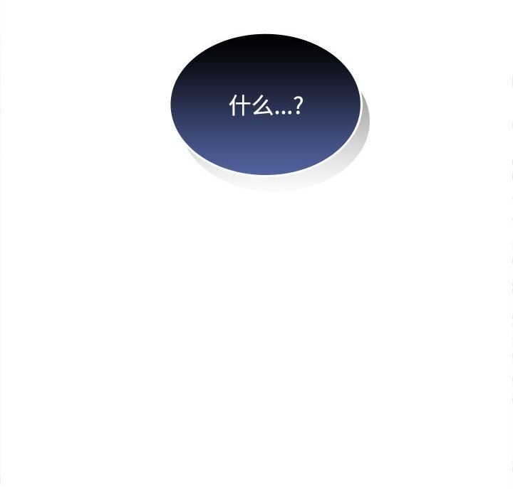 在公司偷偷爱 - 第44話 - page 127
