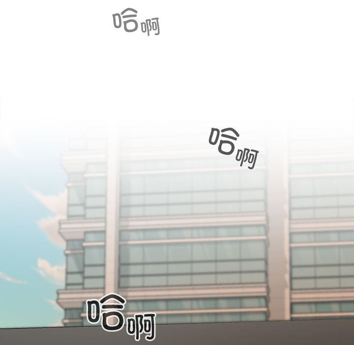 在公司偷偷爱 - 第44話 - page 128