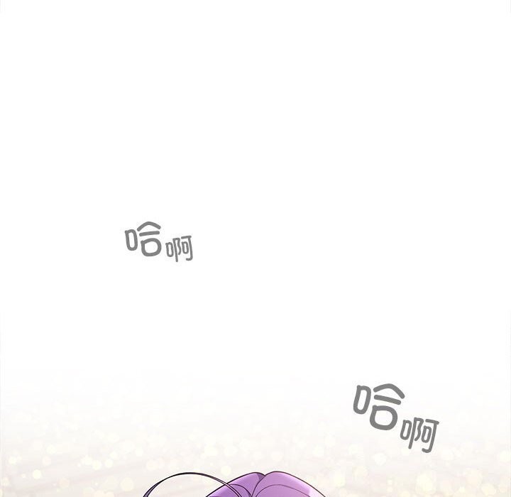 在公司偷偷爱 - 第44話 - page 141