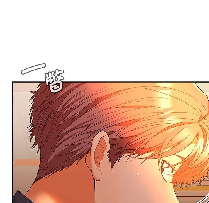 在公司偷偷爱 - 第45話 - page 11