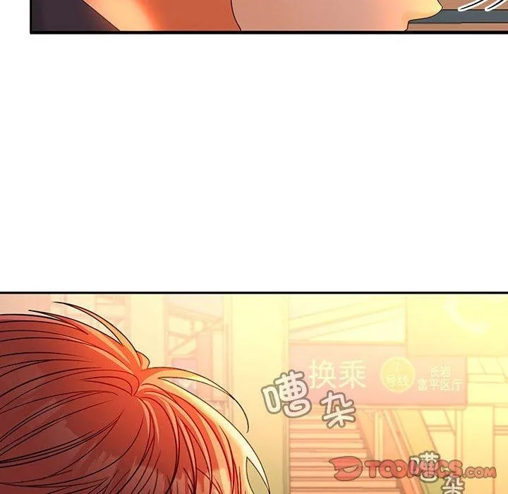 在公司偷偷爱 - 第45話 - page 12