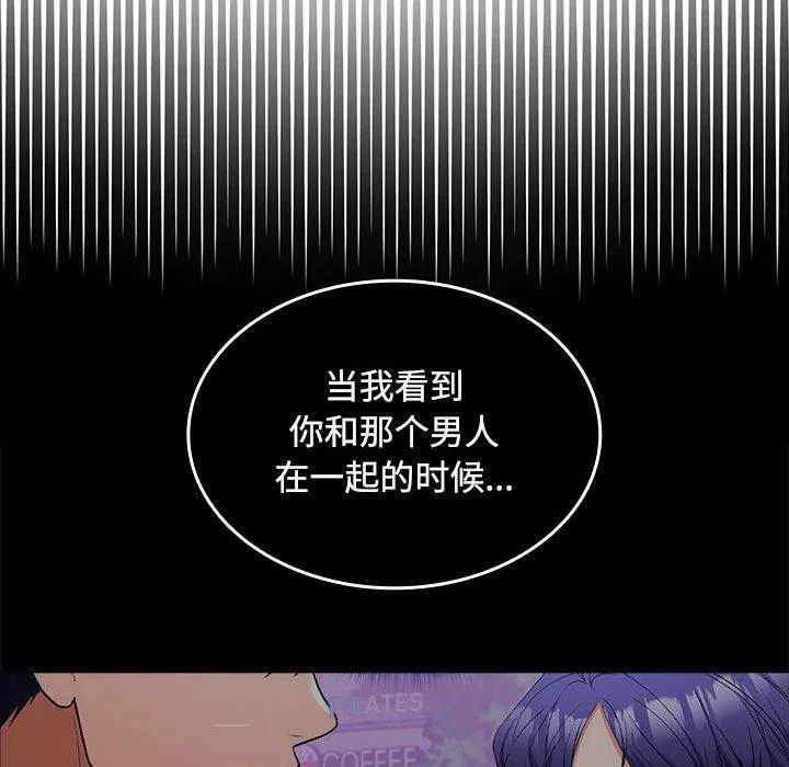 在公司偷偷爱 - 第45話 - page 49