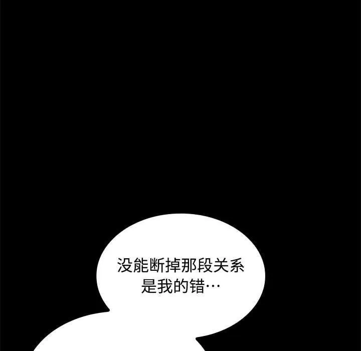 在公司偷偷爱 - 第45話 - page 64