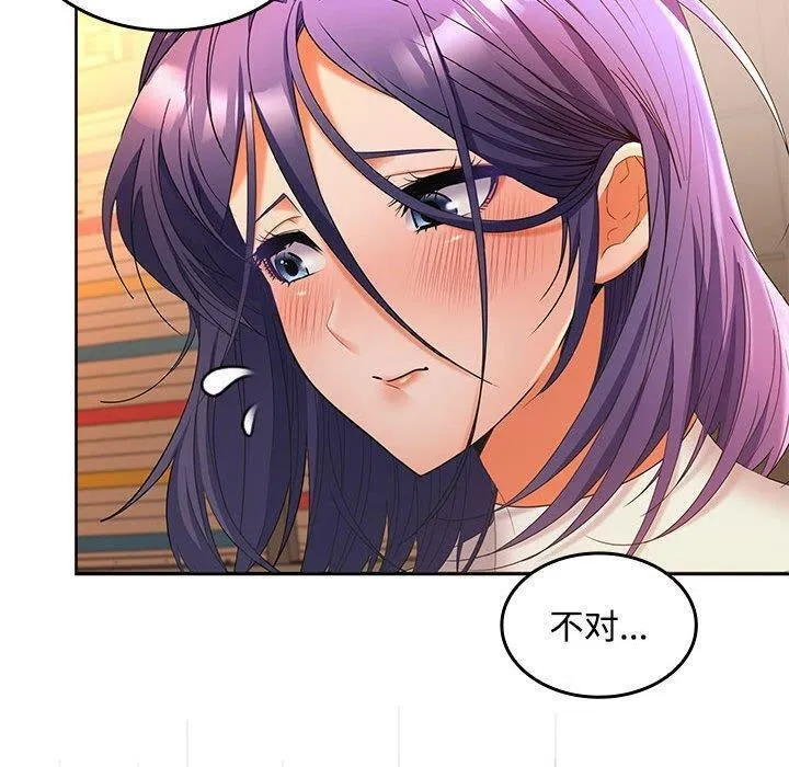 在公司偷偷爱 - 第45話 - page 70