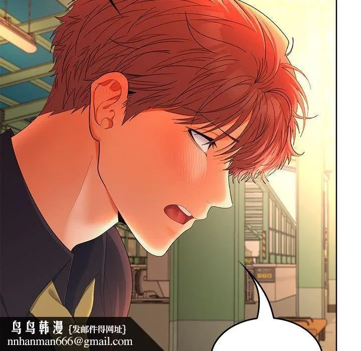 在公司偷偷爱 - 第45話 - page 79