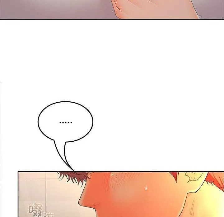 在公司偷偷爱 - 第45話 - page 110
