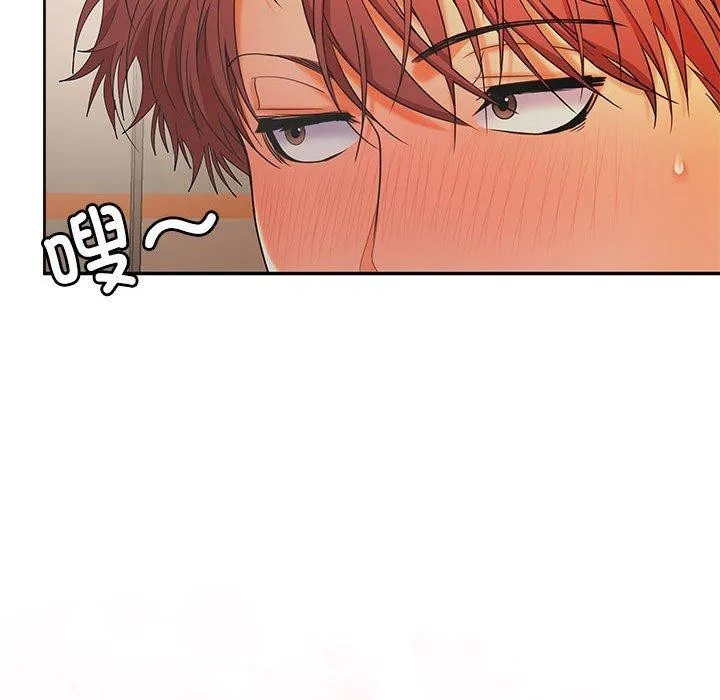 在公司偷偷爱 - 第45話 - page 132
