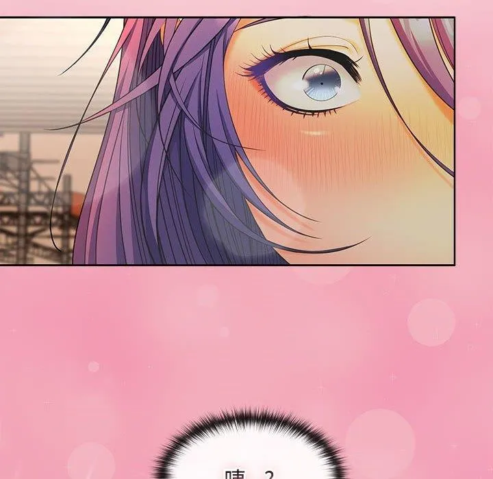 在公司偷偷爱 - 第45話 - page 136