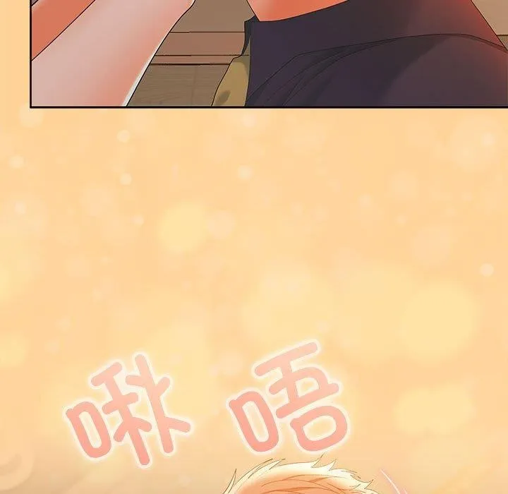 在公司偷偷爱 - 第45話 - page 141
