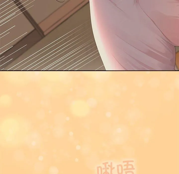 在公司偷偷爱 - 第45話 - page 143