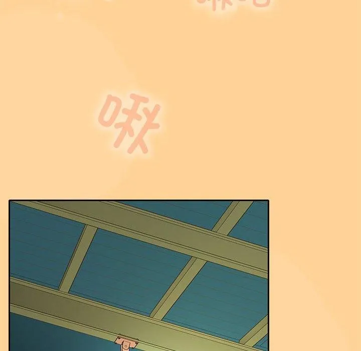 在公司偷偷爱 - 第45話 - page 144