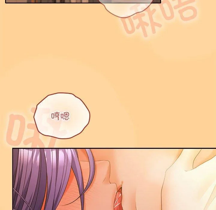 在公司偷偷爱 - 第45話 - page 146