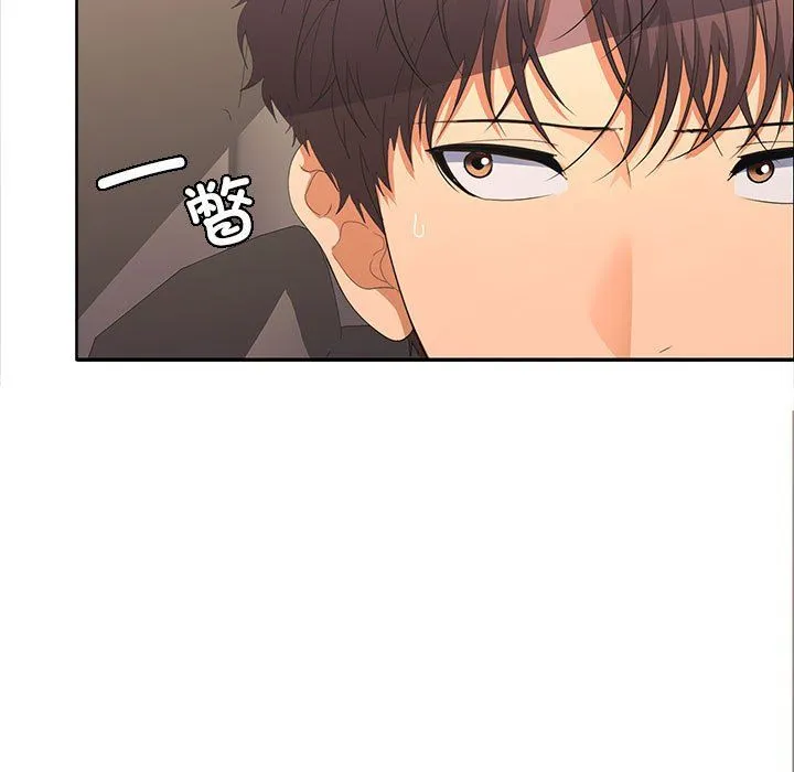 在公司偷偷爱 - 第20話 - page 13
