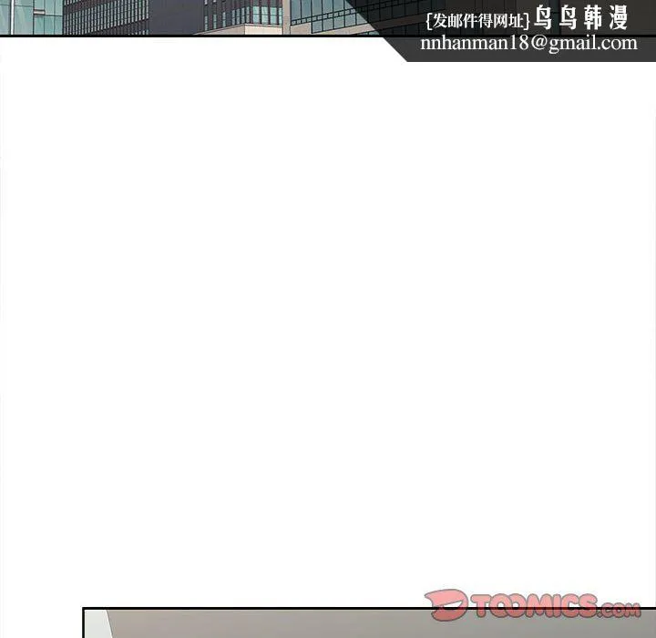在公司偷偷爱 - 第20話 - page 75