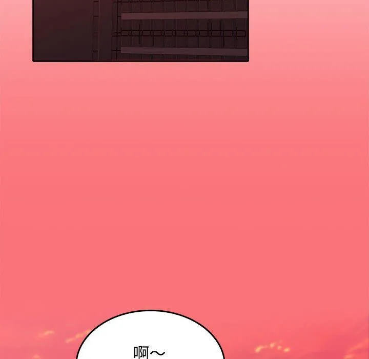 在公司偷偷爱 - 第20話 - page 103