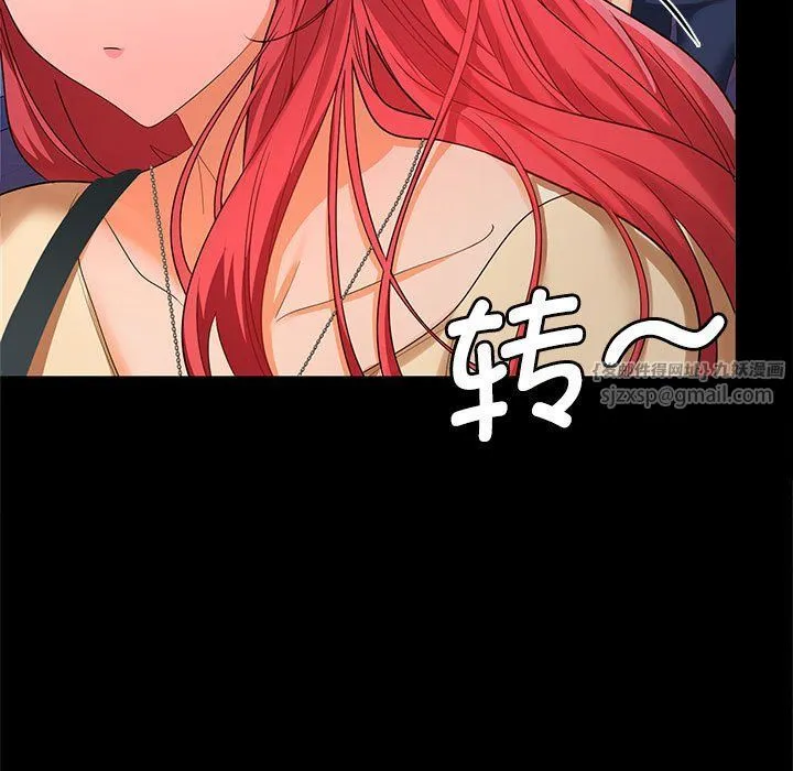 在公司偷偷爱 - 第20話 - page 125